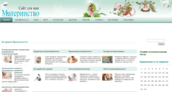 Desktop Screenshot of materinstwo.com
